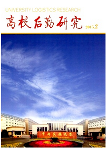 《高校后勤研究》雜志發(fā)表