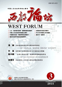 西部論壇