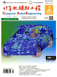 計算機輔助工程科技論文發(fā)表