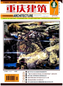 重慶建筑