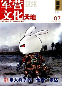 軍營文化天地