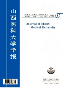 山西醫(yī)科大學(xué)學(xué)報(bào)