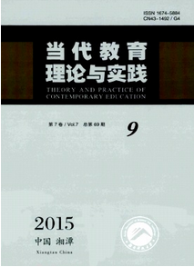 當代教育理論與實踐