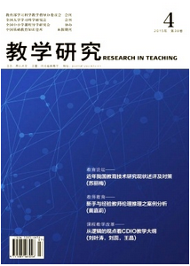 教學研究雜志征稿格式