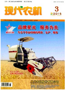 現代農機雜志征稿模式