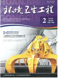 環(huán)境衛(wèi)生工程雜志投稿范例參考