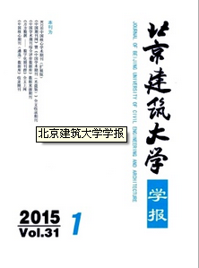 北京建筑大學(xué)學(xué)報(bào)征稿范圍