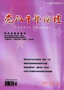 黨政干部論壇