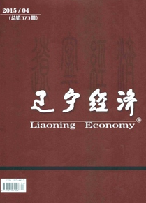 遼寧經濟