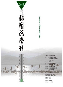 鄱陽湖學(xué)刊