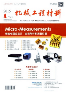 機(jī)械工程材料雜志投稿時(shí)間