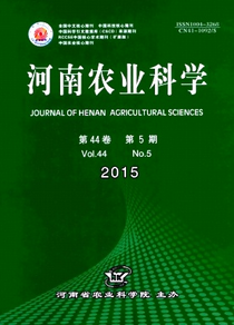 河南農業科學雜志征稿范圍