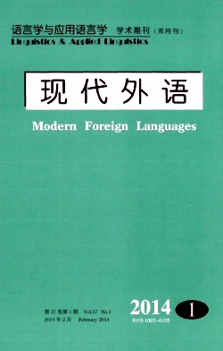 現(xiàn)代外語