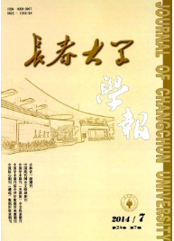 長春大學學報論文編寫格式