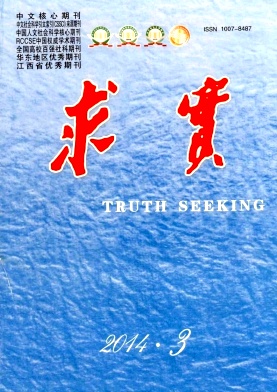 求實
