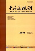 干旱區(qū)地理