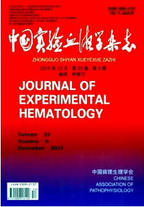 中國實驗血液學雜志