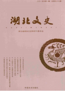 湖北文史