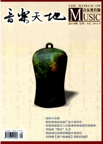 德育教學(xué)與音樂(lè)教學(xué)聯(lián)系發(fā)展