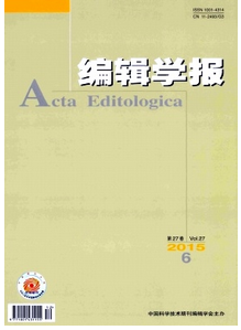 編輯學報