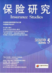 中國(guó)保險(xiǎn)業(yè)轉(zhuǎn)變方向新發(fā)展制度模式