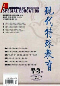 現(xiàn)代特殊教育雜志是核心期刊嗎