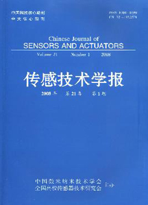 傳感技術學報