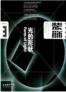 裝飾