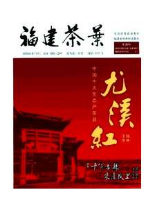 茶業(yè)類(lèi)論文好投稿的期刊有哪些