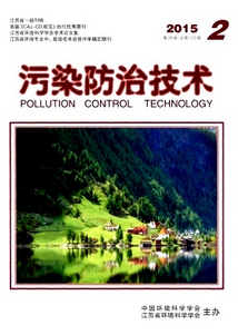 污染防治技術(shù)