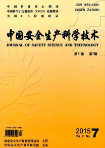 中國(guó)安全生產(chǎn)科學(xué)技術(shù)雜志征稿要求