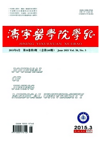 濟寧醫學院學報