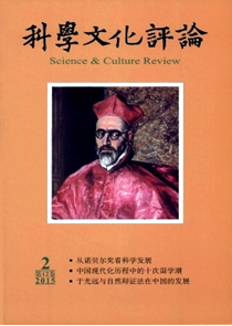 科學(xué)文化評論