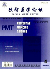 預防醫(yī)學論壇