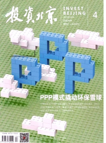 投資北京