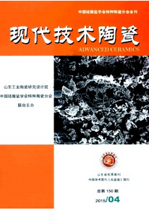 現(xiàn)代技術(shù)陶瓷