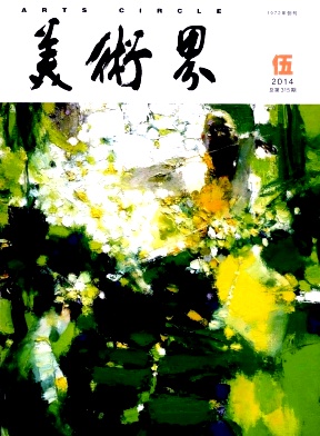 美術界
