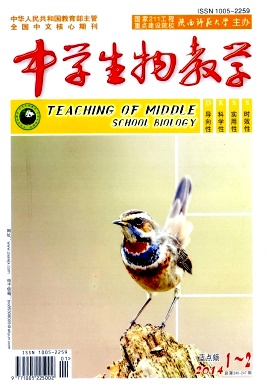 中學生物教學