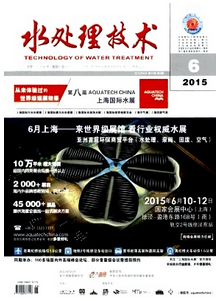 水處理技術(shù)雜志征稿范圍