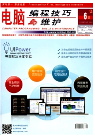 電腦編程技巧與維護