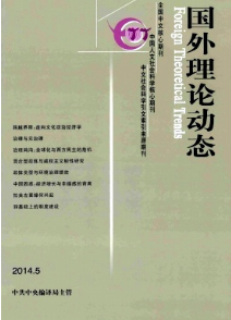國外理論動態