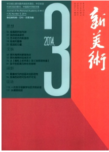 新美術(shù)