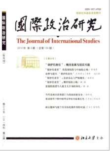 國(guó)際政治研究