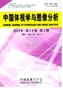 中國體視學與圖像分析征稿