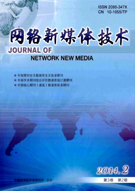網絡新媒體技術論文發表