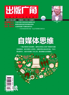 出版廣角