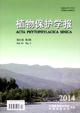 植物保護學報