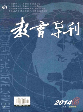 教育導(dǎo)刊