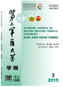 第二軍醫大學學報