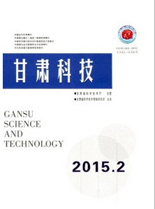 甘肅科技